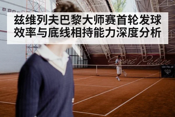 tennis player serving indoor hard court | kaiyun